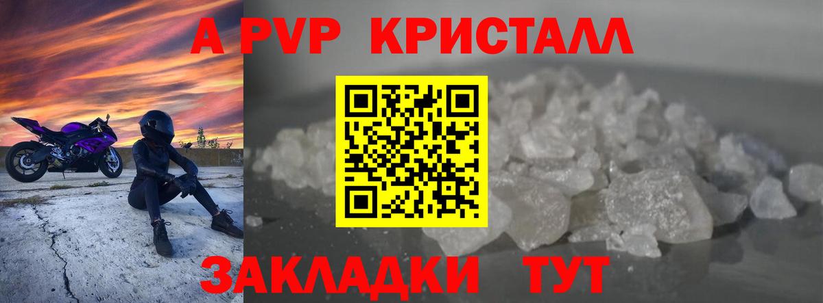 Alfa_PVP СК КРИС  Alpha PVP VHQ  Вход с VPN  Жуковский 