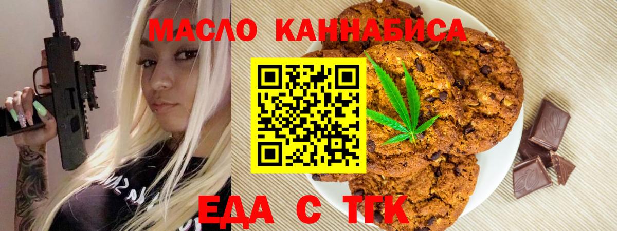 Canna-Cookies марихуана  Вход с VPN  Жуковский 