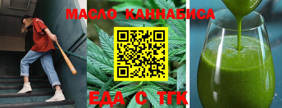 Canna-Cookies марихуана Жуковский