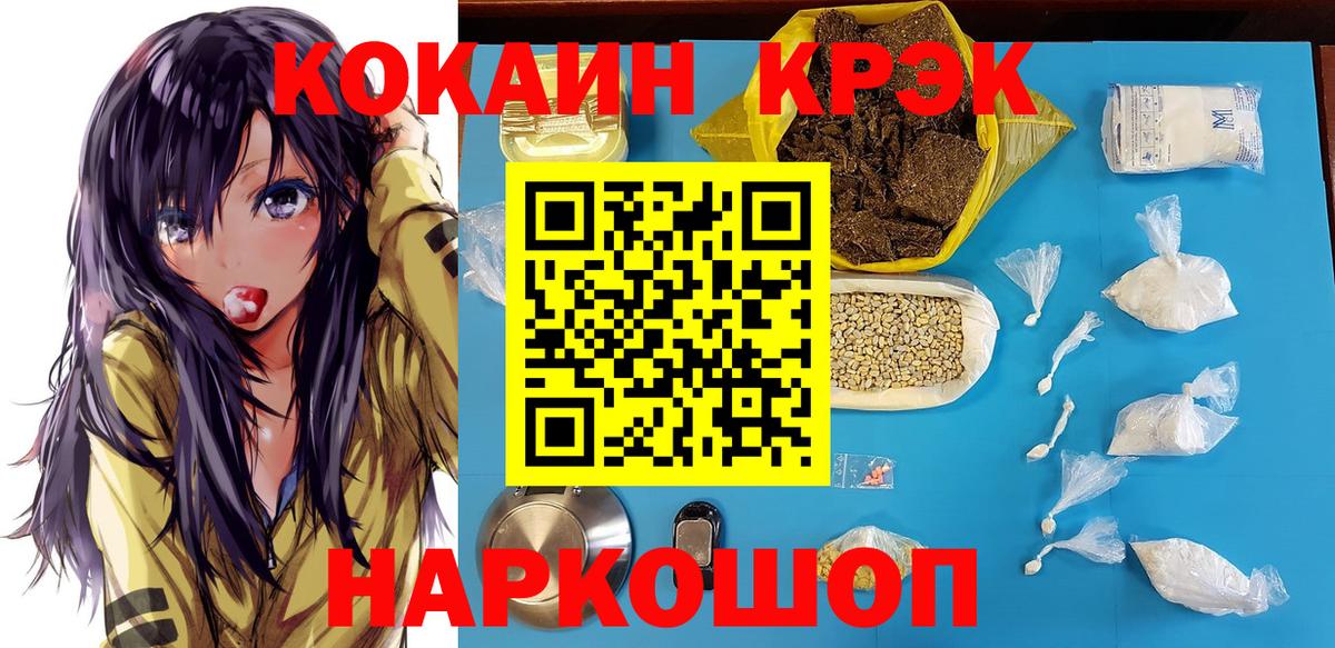 Жуковский  Кокаин 97%  Вход с VPN  Кокаин Эквадор 