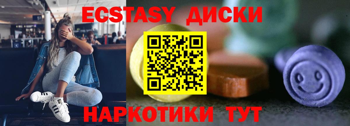 ЭКСТАЗИ Philipp Plein  блэк спрут маркетплейс  Жуковский  Вход с VPN  darknet как зайти  ЭКСТАЗИ XTC 