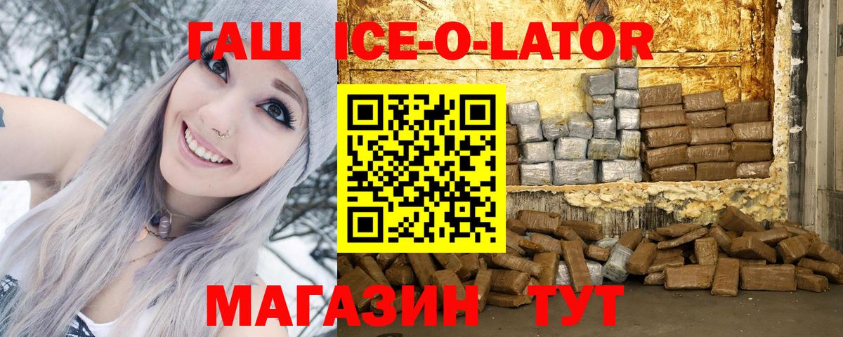 ГАШ хэш Жуковский