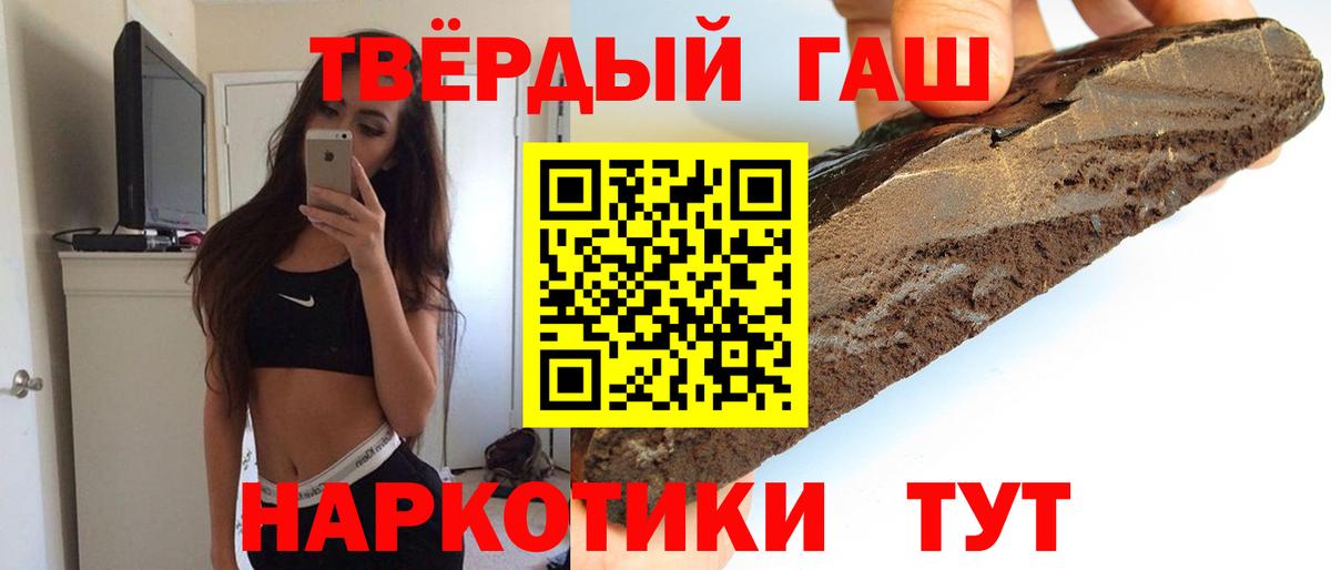 ГАШ Изолятор  купить закладку  Гашиш Ice-O-Lator  Жуковский  Вход с VPN 