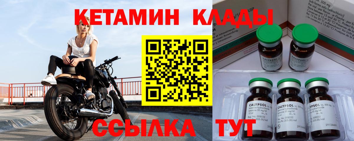 Жуковский  МЕГА зеркало  Вход с VPN  КЕТАМИН VHQ  КЕТАМИН VHQ 