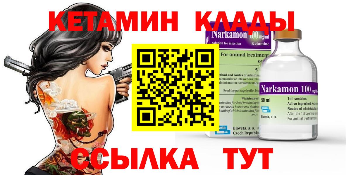 Кетамин ketamine Жуковский