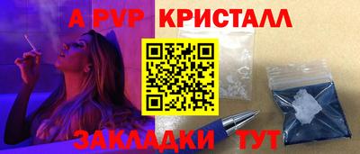 ALPHA-PVP Заводоуковск