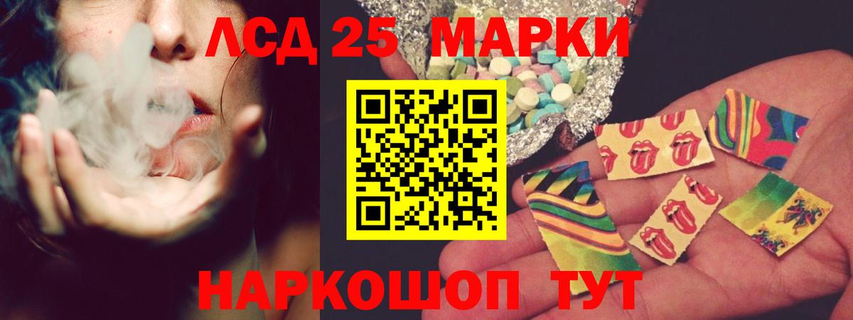 Лсд 25 экстази кислота  Вход с VPN  Жуковский 
