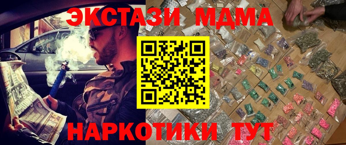MDMA Molly  МДМА молли  МДМА  Вход с VPN  Жуковский 