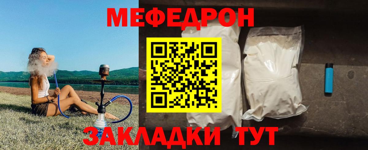 Меф кристаллы  Меф  мега как зайти  Жуковский  Вход с VPN  МЯУ-МЯУ кристаллы 