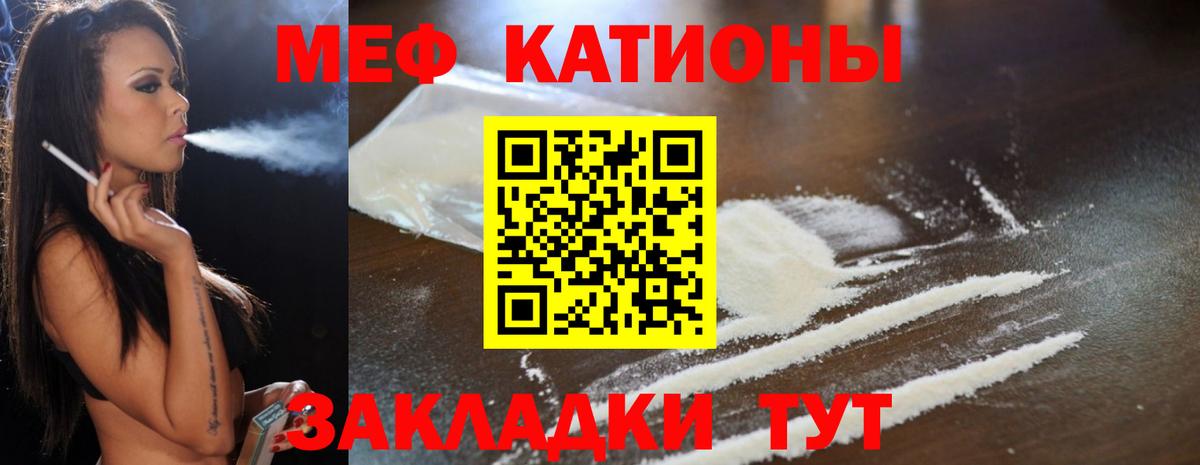 Мефедрон мука Жуковский