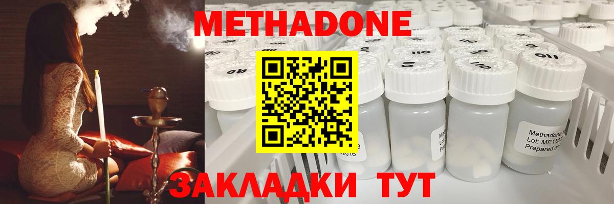 Жуковский  Метадон белоснежный  Вход с VPN 