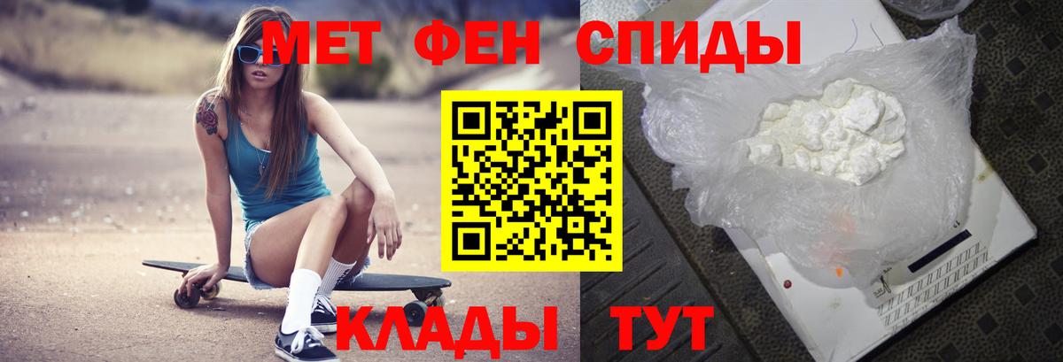 МЕТАМФЕТАМИН Methamphetamine Жуковский