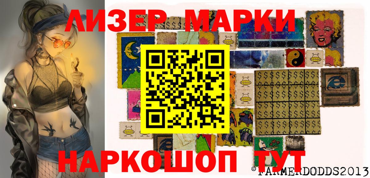 Марки NBOMe 1,8мг Жуковский