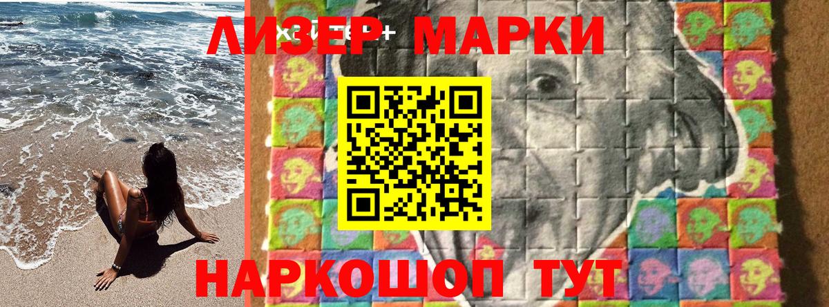 Марки 25I-NBOMe  Вход с VPN  Жуковский  Марки N-bome 1500мкг 
