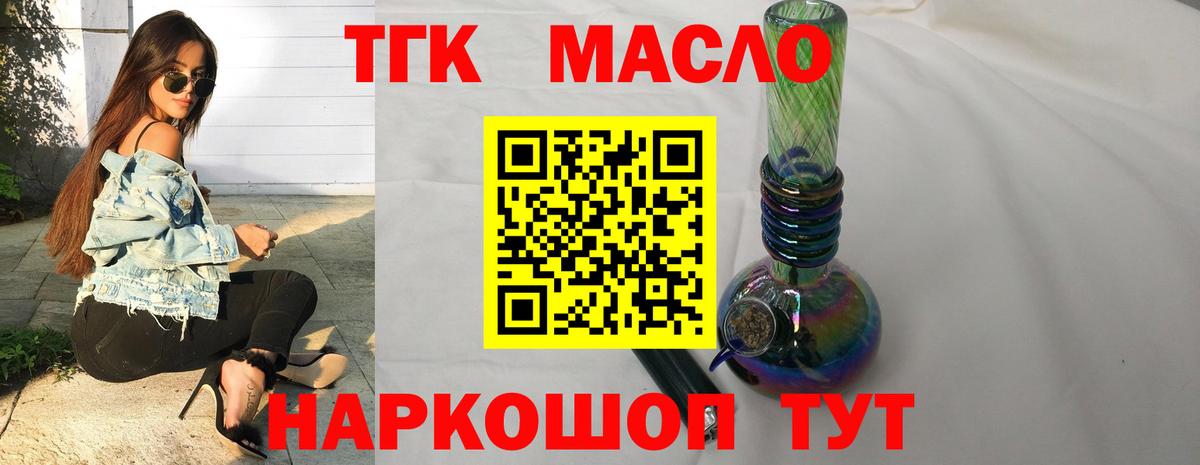 Дистиллят ТГК гашишное масло Жуковский