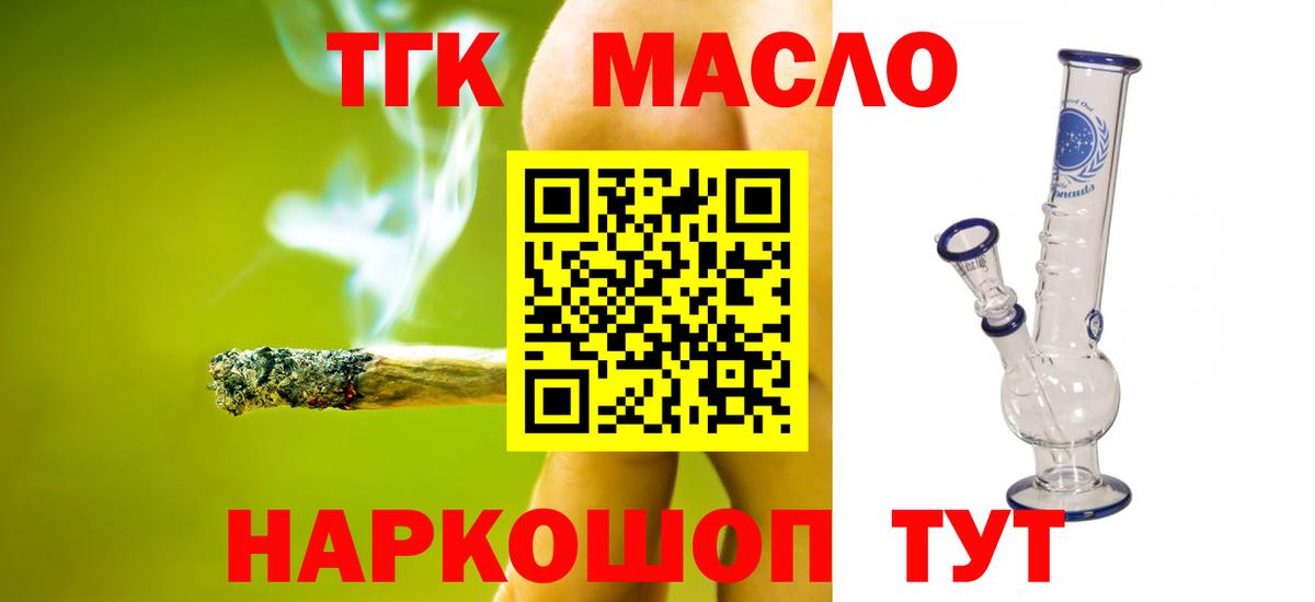 Дистиллят ТГК вейп  Дистиллят ТГК жижа  Вход с VPN  Жуковский 